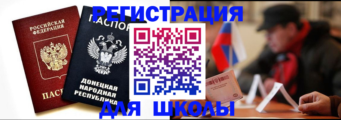 прописка 2025 в Малгобеке