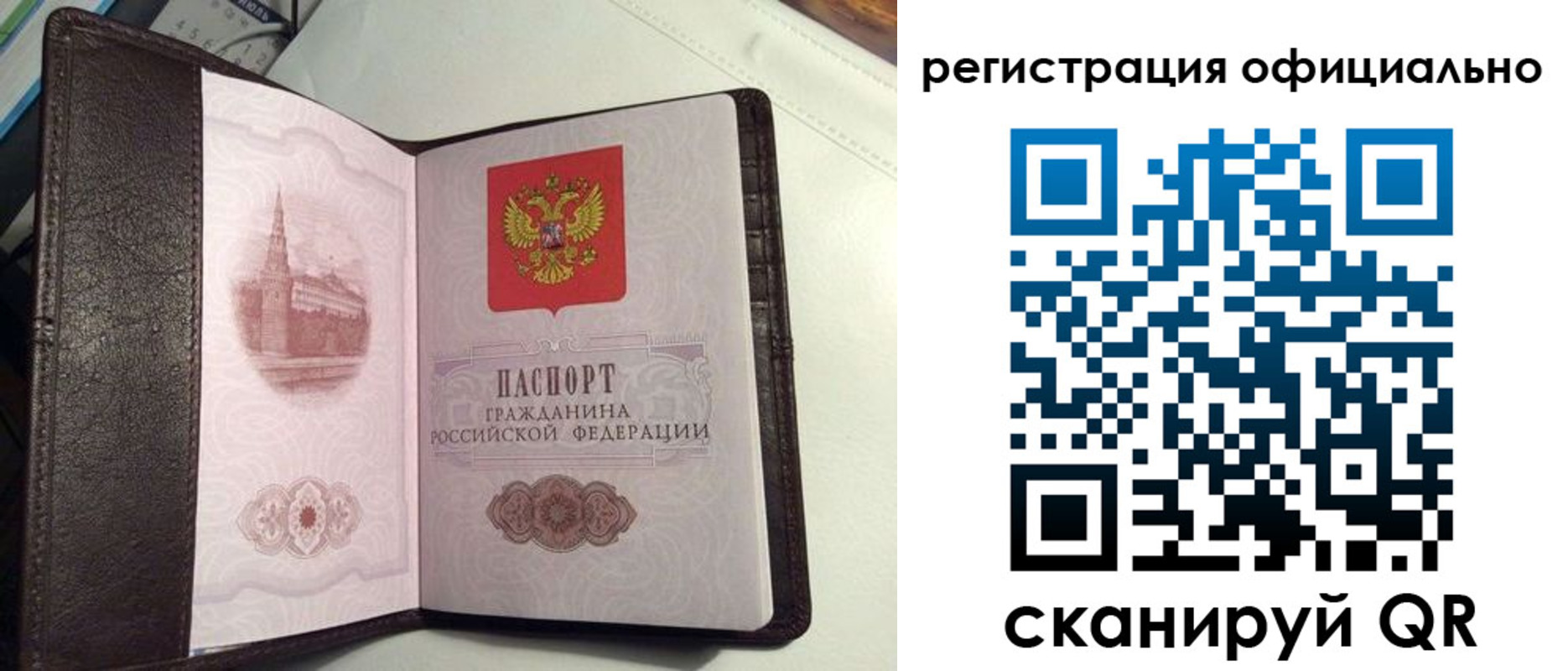 прописка ребенка в Малгобеке