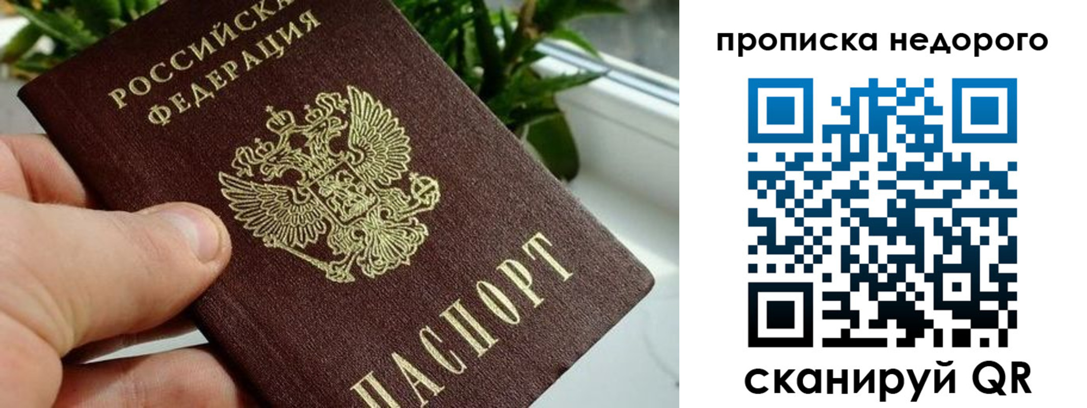 прописка для кредита в Малгобеке