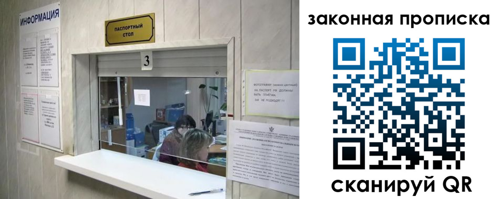 прописка ребенка в Малгобеке