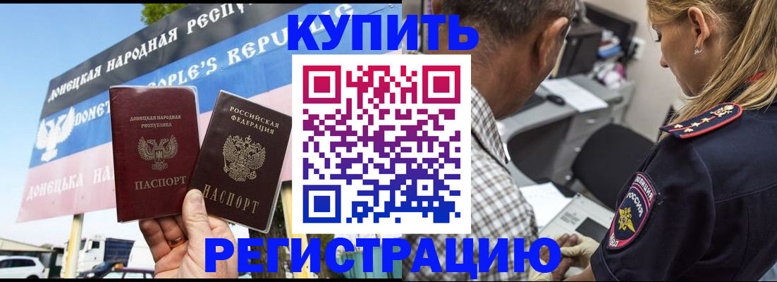 временная регистрация госуслуги в Малгобеке