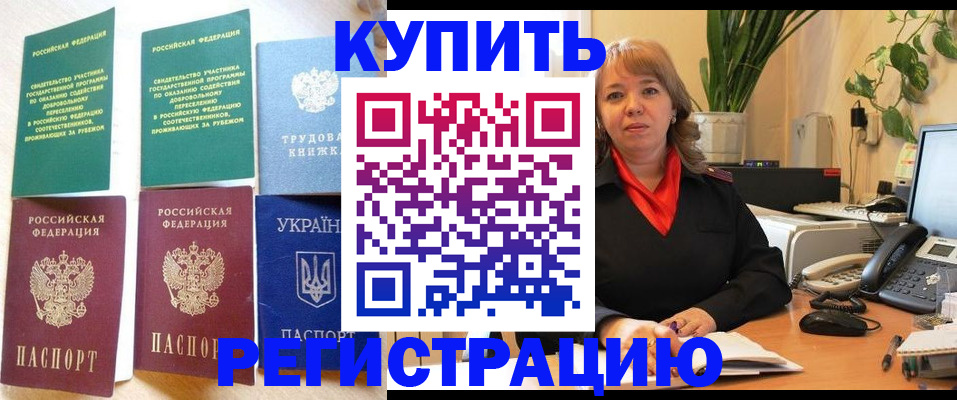 временная регистрация в квартире в Малгобеке