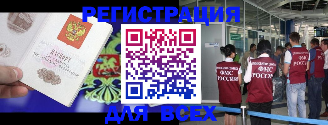 прописка поиск в Малгобеке