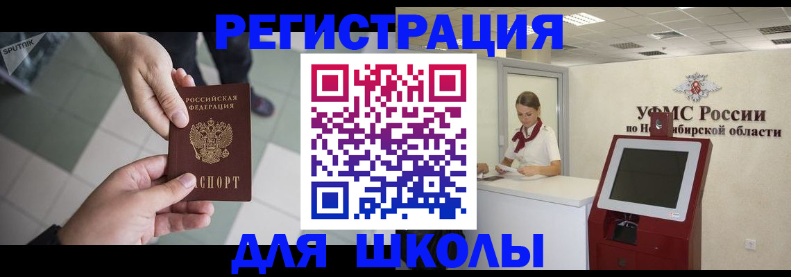 купить прописку в Малгобеке