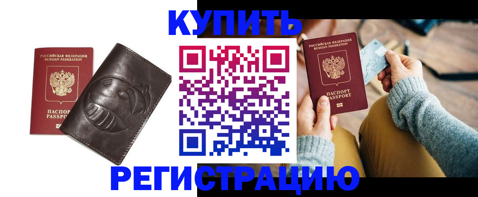 временная регистрация госуслуги в Малгобеке