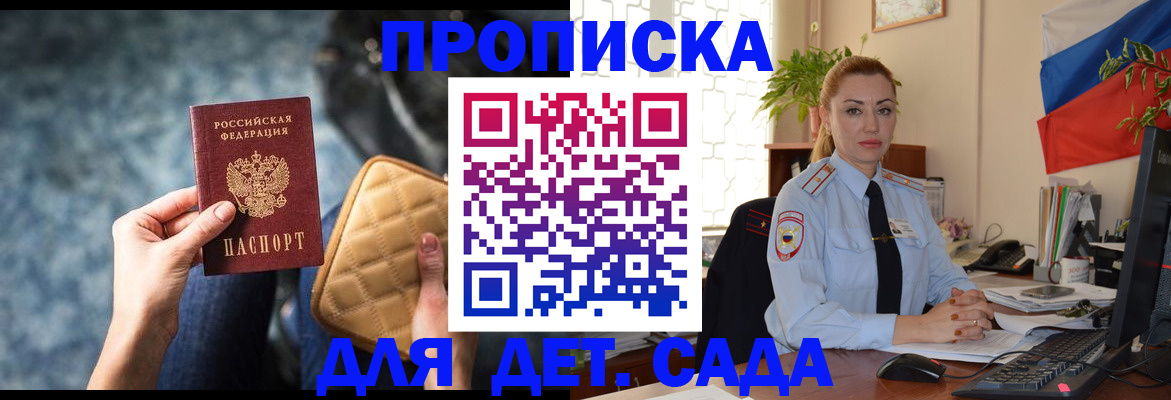 временная регистрация законно в Малгобеке